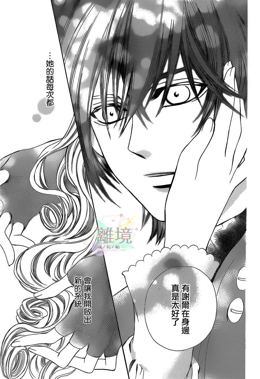 人造系统韩漫全集-短篇02无删减无遮挡章节图片 
