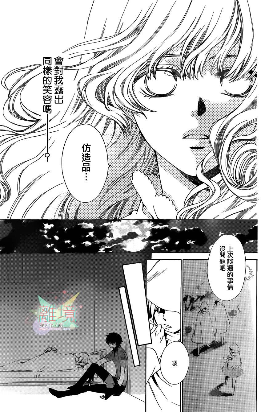 人造系统韩漫全集-短篇02无删减无遮挡章节图片 