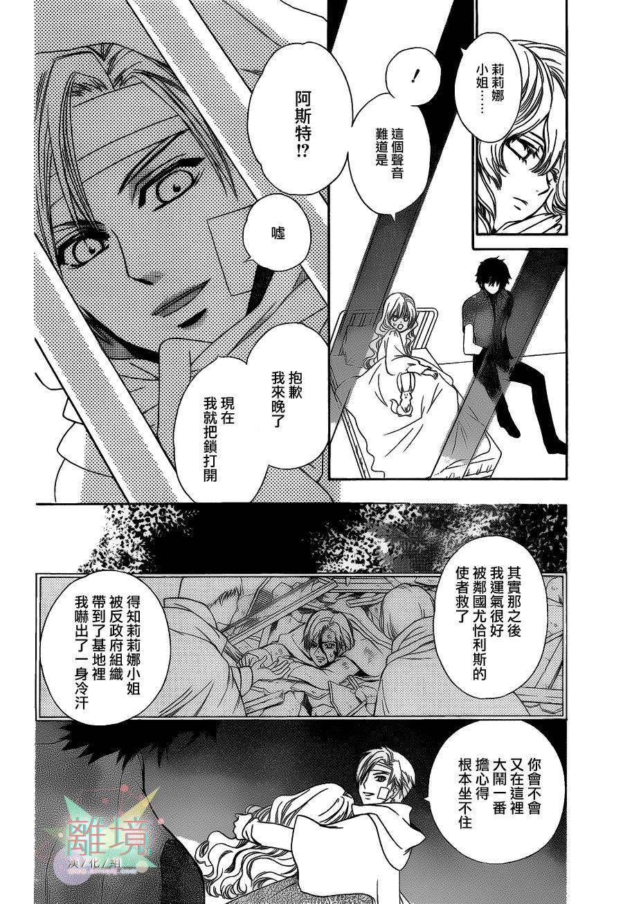 人造系统韩漫全集-短篇02无删减无遮挡章节图片 