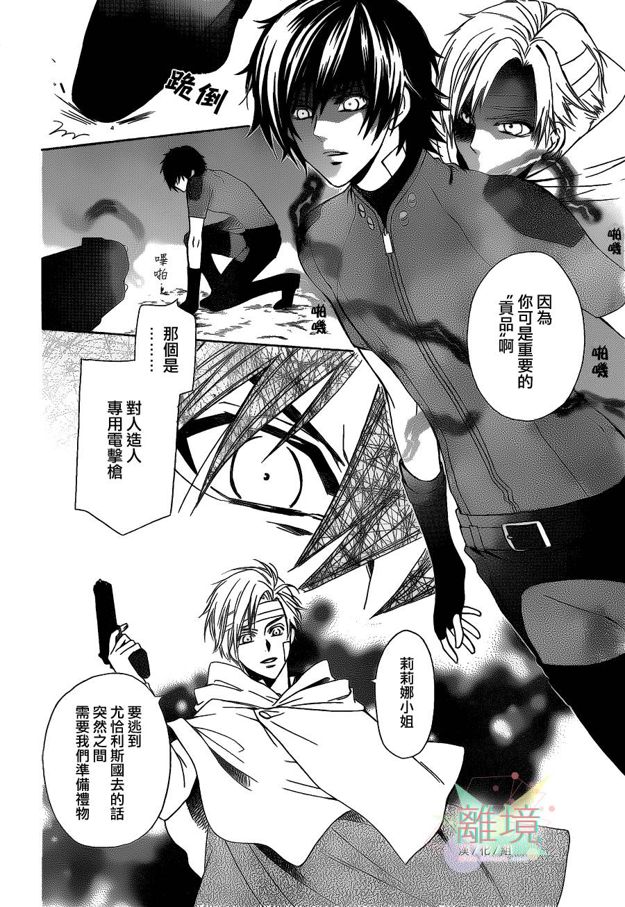 人造系统韩漫全集-短篇02无删减无遮挡章节图片 