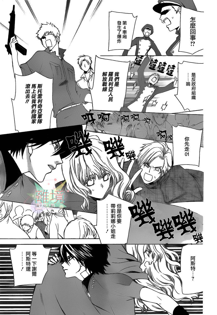 人造系统韩漫全集-短篇02无删减无遮挡章节图片 