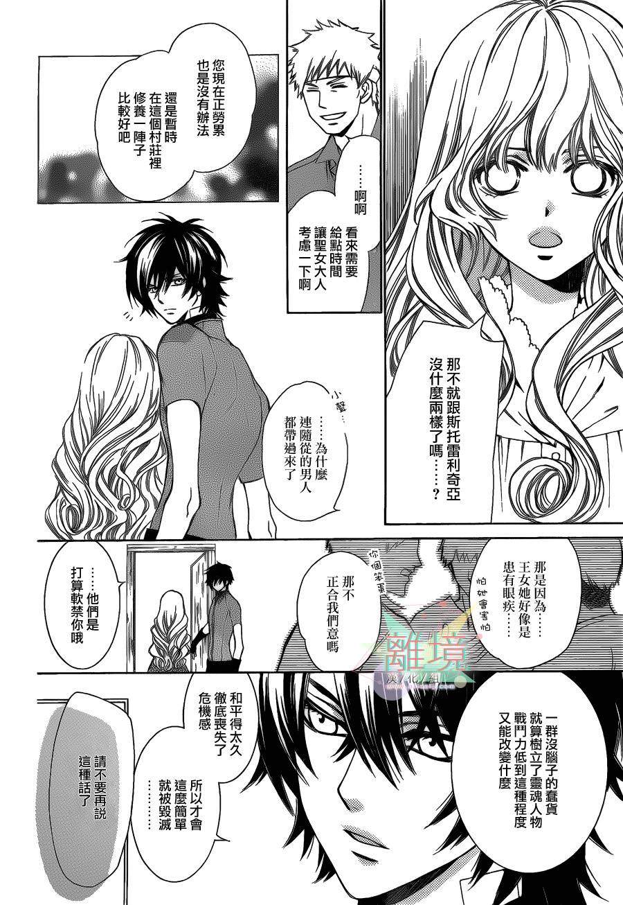 人造系统韩漫全集-短篇02无删减无遮挡章节图片 