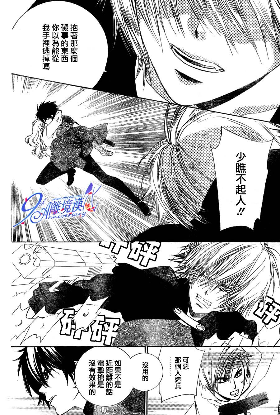人造系统韩漫全集-短篇03无删减无遮挡章节图片 