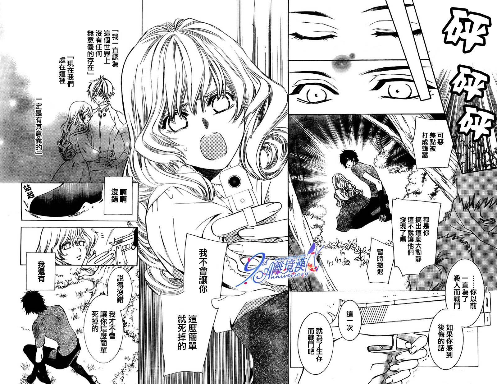 人造系统韩漫全集-短篇03无删减无遮挡章节图片 