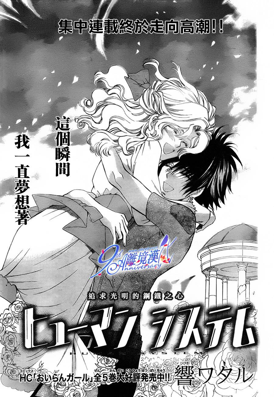 人造系统韩漫全集-短篇03无删减无遮挡章节图片 