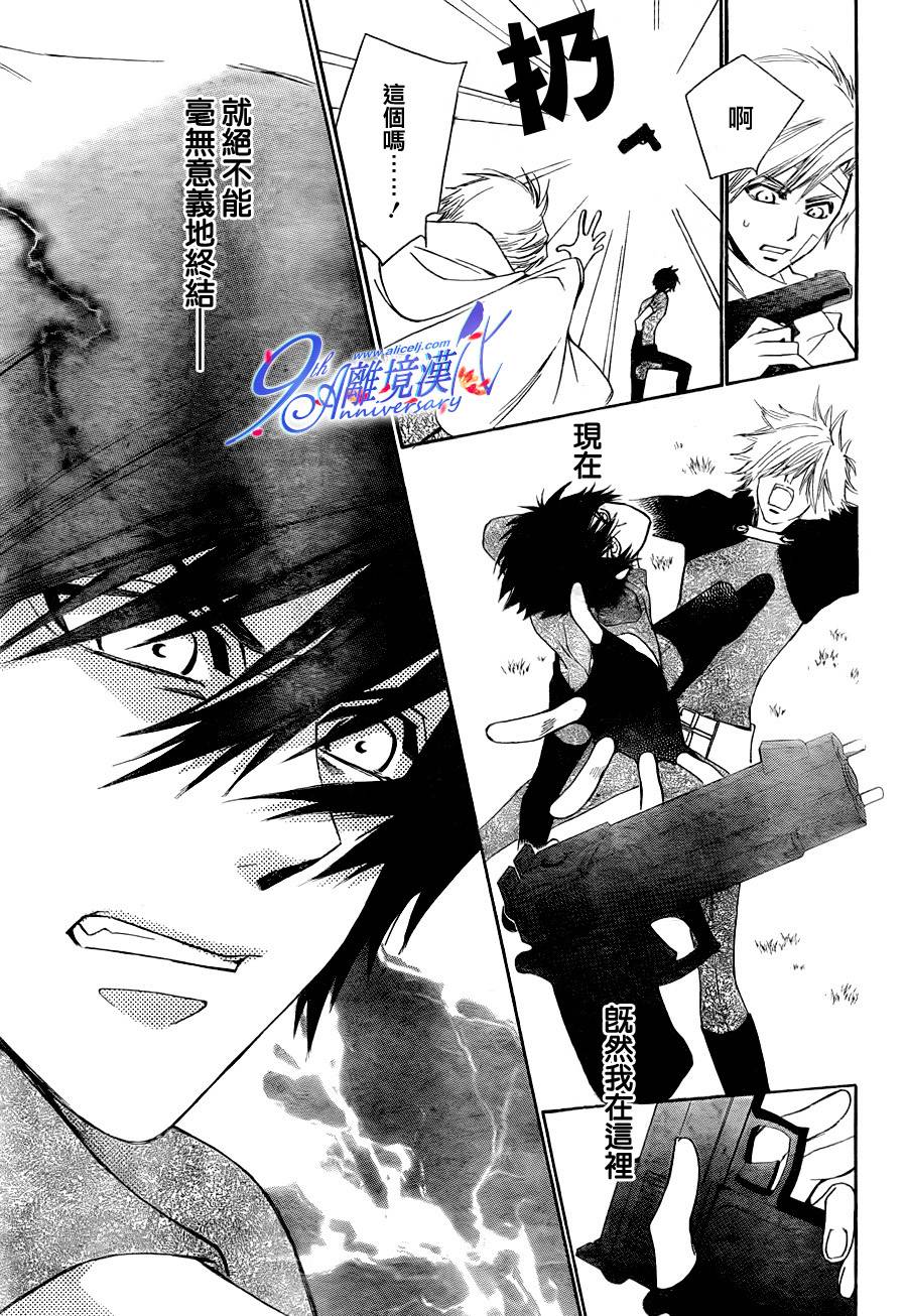 人造系统韩漫全集-短篇03无删减无遮挡章节图片 