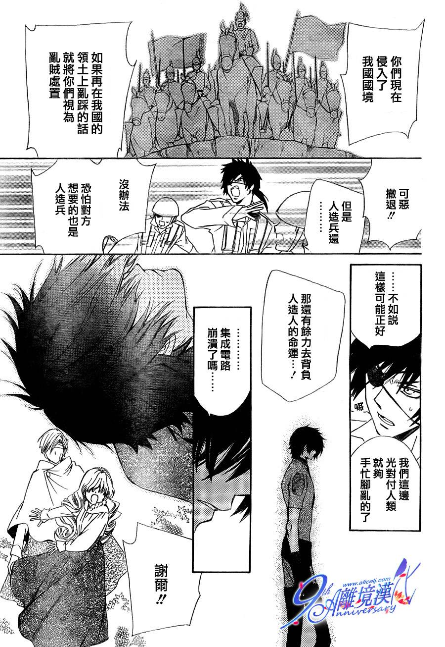人造系统韩漫全集-短篇03无删减无遮挡章节图片 