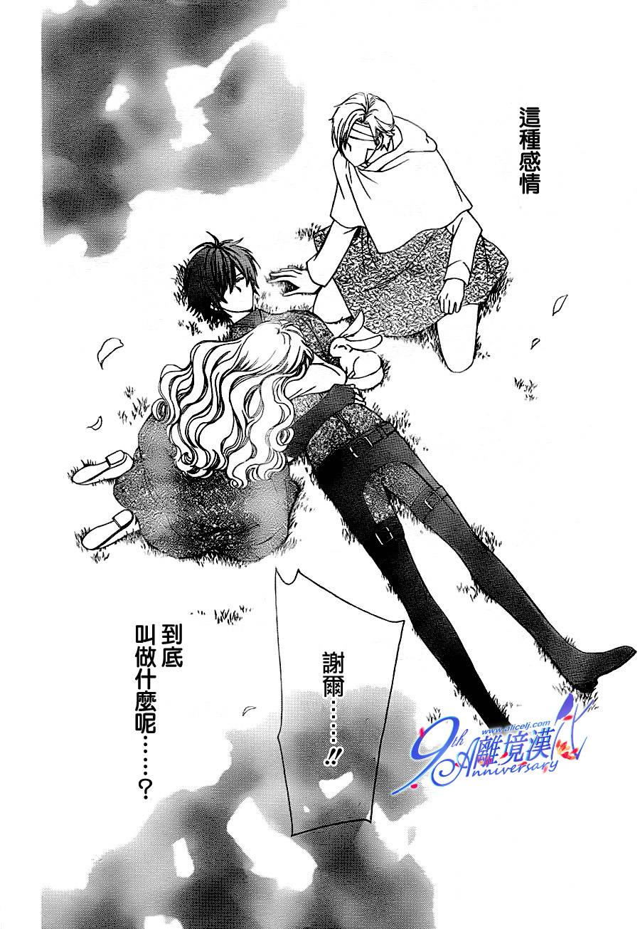 人造系统韩漫全集-短篇03无删减无遮挡章节图片 