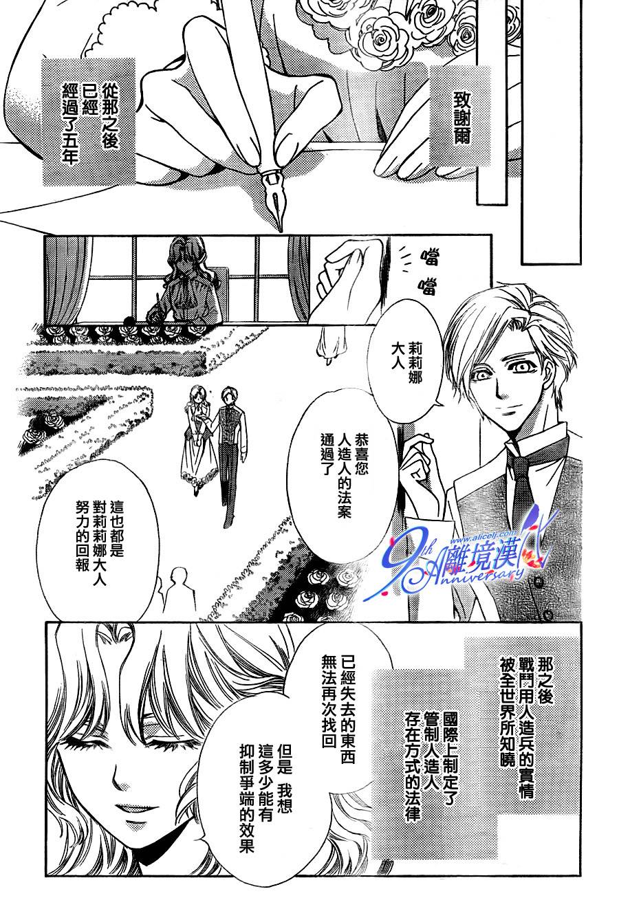 人造系统韩漫全集-短篇03无删减无遮挡章节图片 