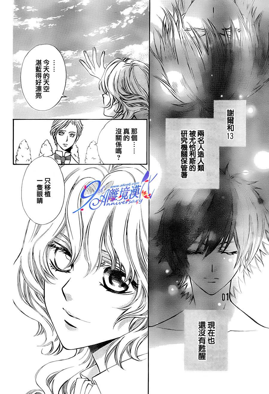 人造系统韩漫全集-短篇03无删减无遮挡章节图片 