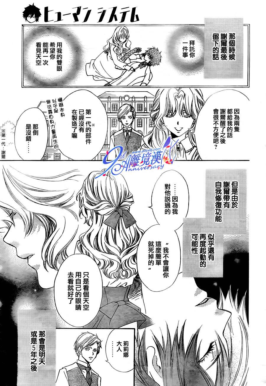 人造系统韩漫全集-短篇03无删减无遮挡章节图片 