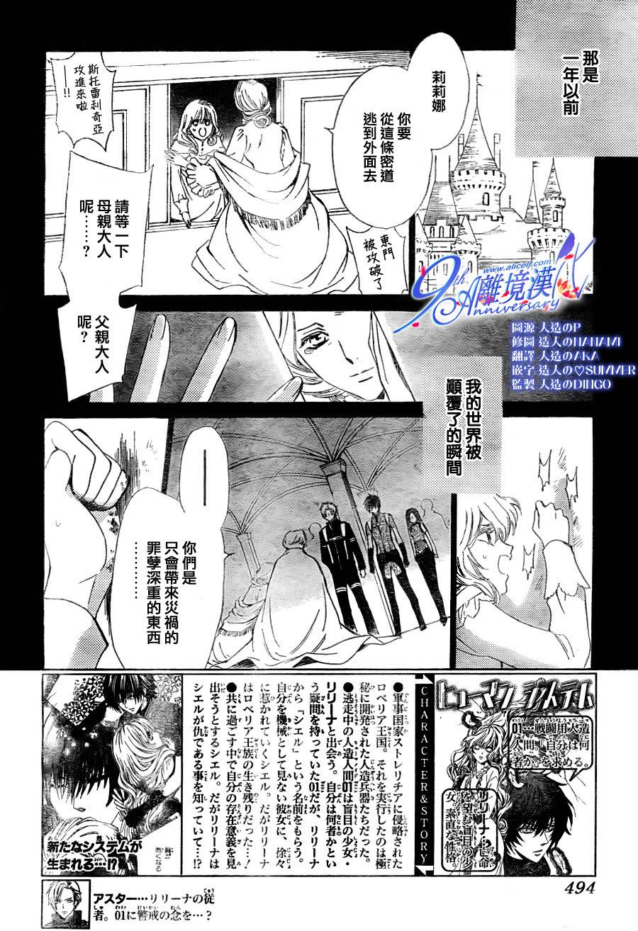 人造系统韩漫全集-短篇03无删减无遮挡章节图片 