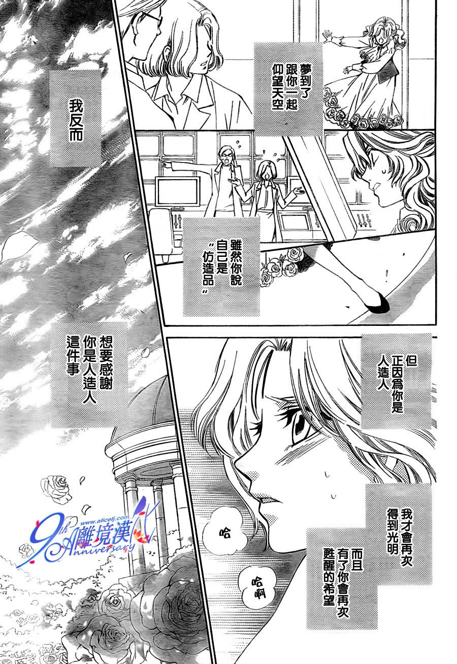 人造系统韩漫全集-短篇03无删减无遮挡章节图片 