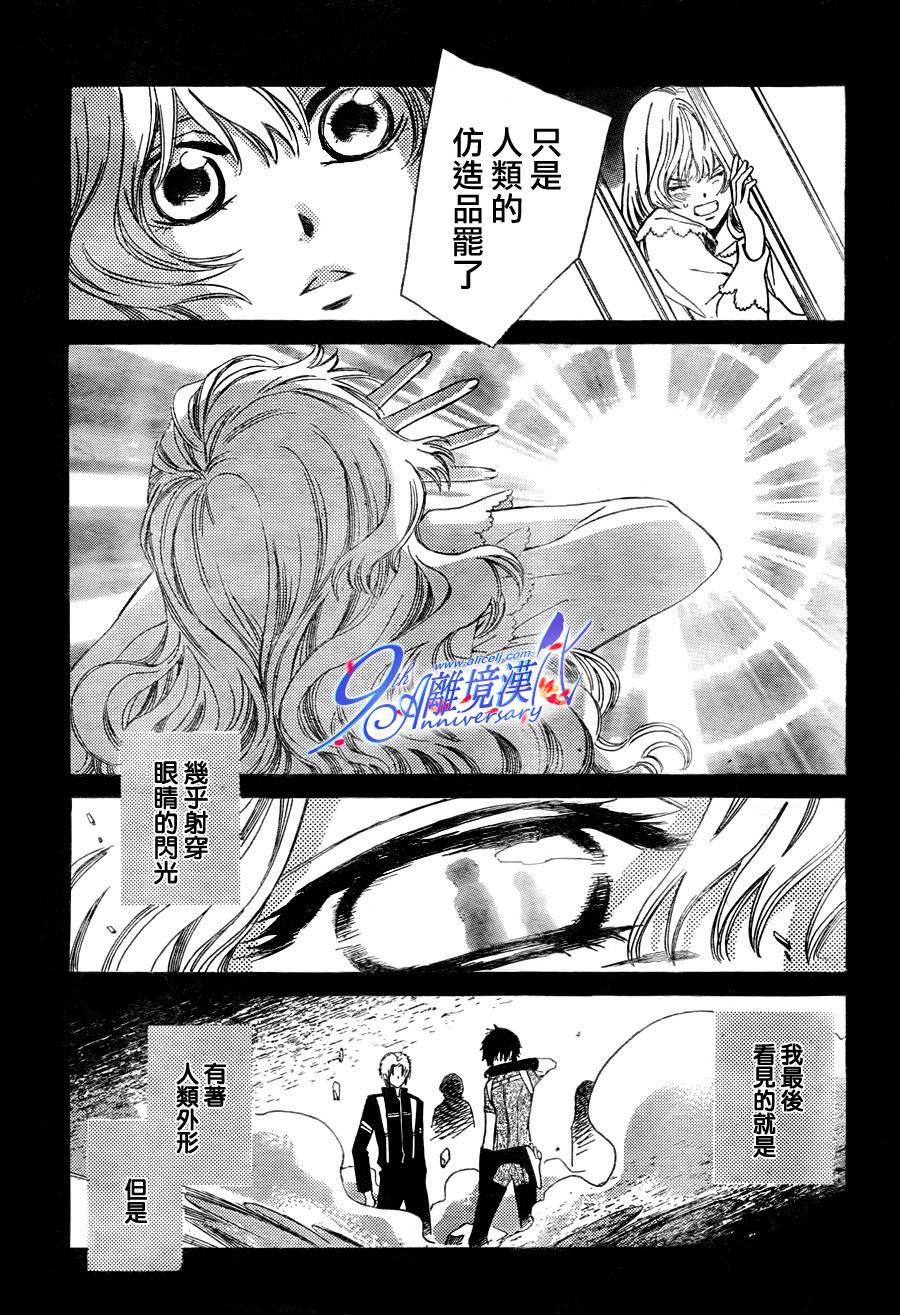 人造系统韩漫全集-短篇03无删减无遮挡章节图片 