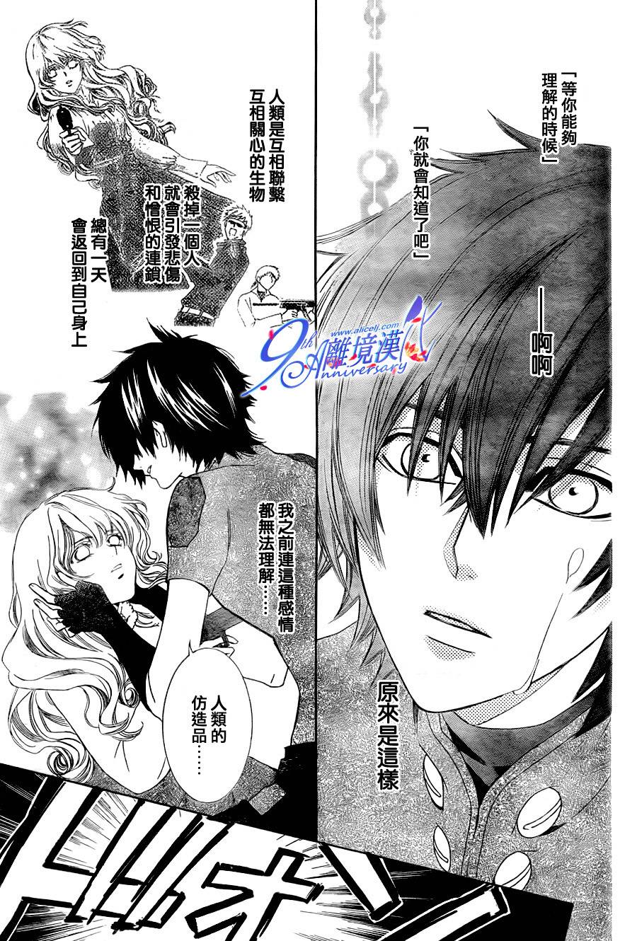 人造系统韩漫全集-短篇03无删减无遮挡章节图片 