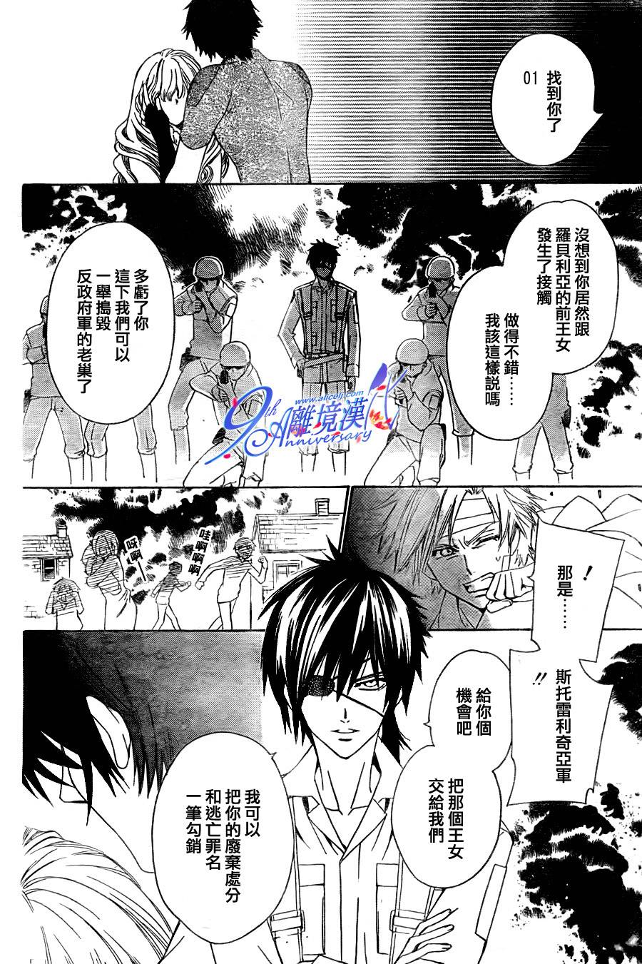 人造系统韩漫全集-短篇03无删减无遮挡章节图片 