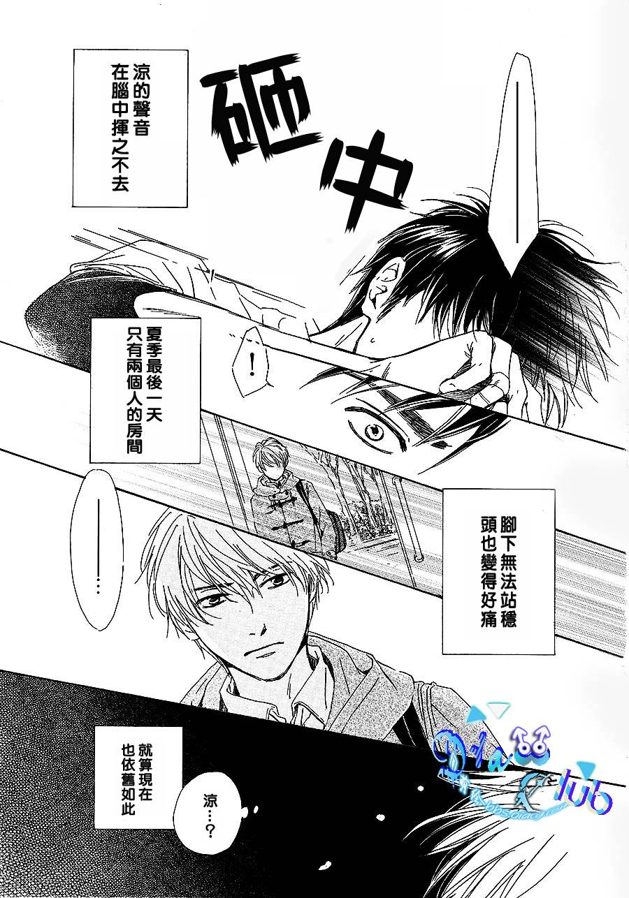 Close your eyes韩漫全集-全一话无删减无遮挡章节图片 