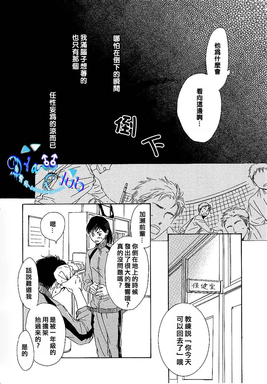 Close your eyes韩漫全集-全一话无删减无遮挡章节图片 