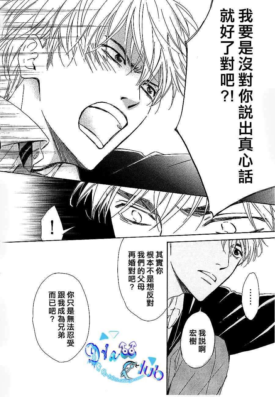 Close your eyes韩漫全集-全一话无删减无遮挡章节图片 