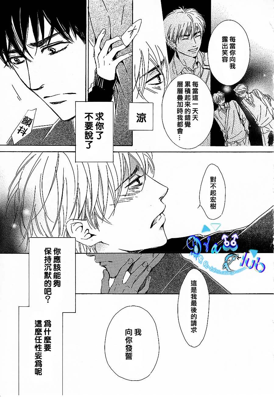 Close your eyes韩漫全集-全一话无删减无遮挡章节图片 