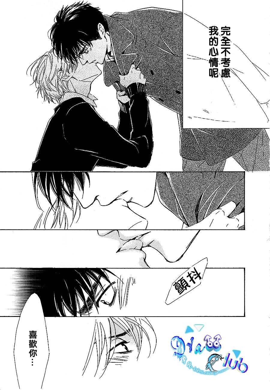 Close your eyes韩漫全集-全一话无删减无遮挡章节图片 