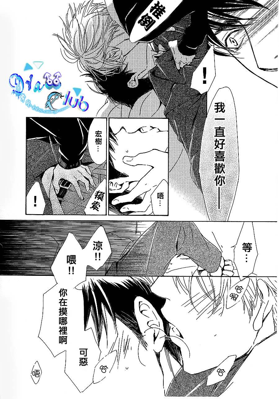 Close your eyes韩漫全集-全一话无删减无遮挡章节图片 