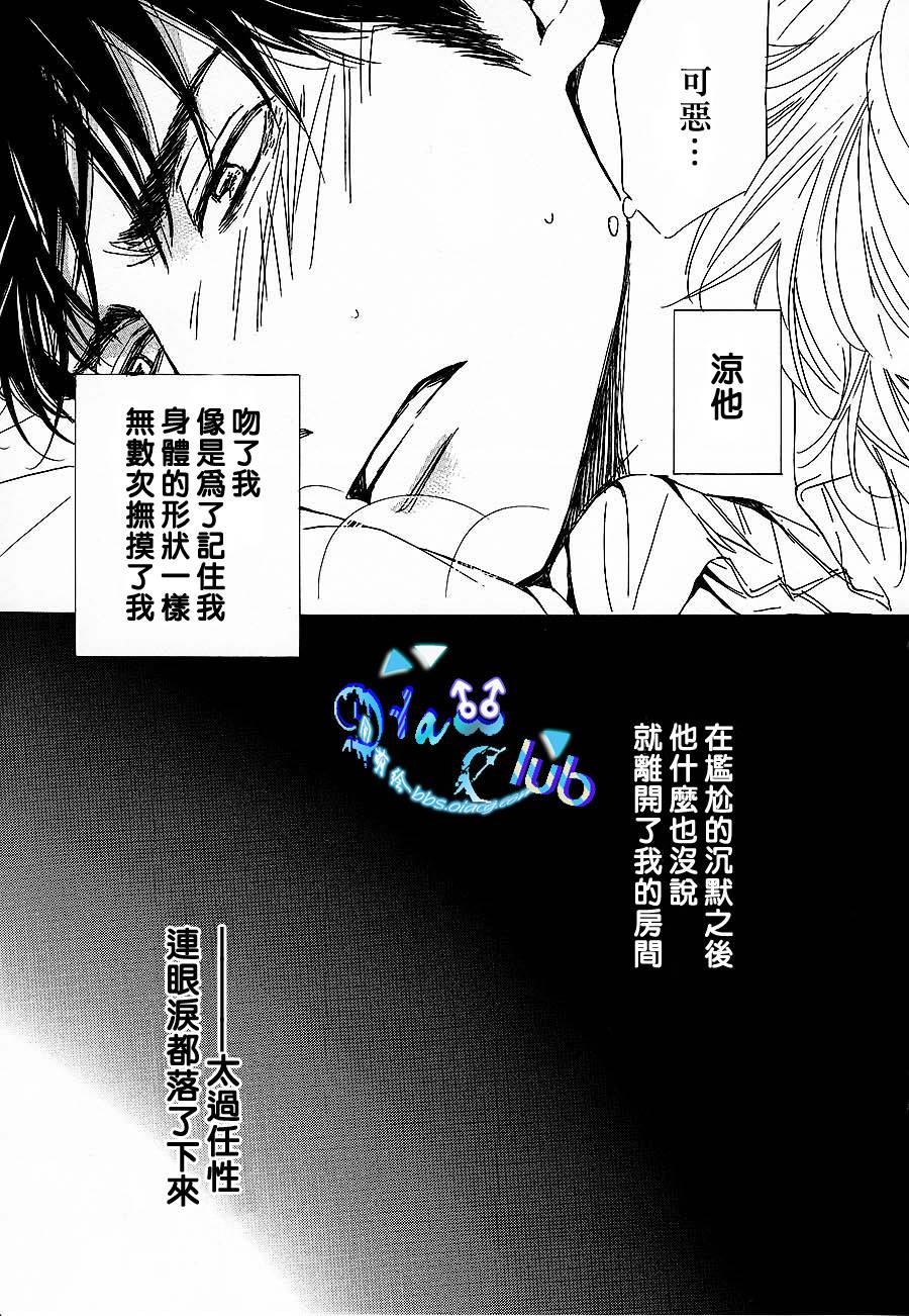 Close your eyes韩漫全集-全一话无删减无遮挡章节图片 