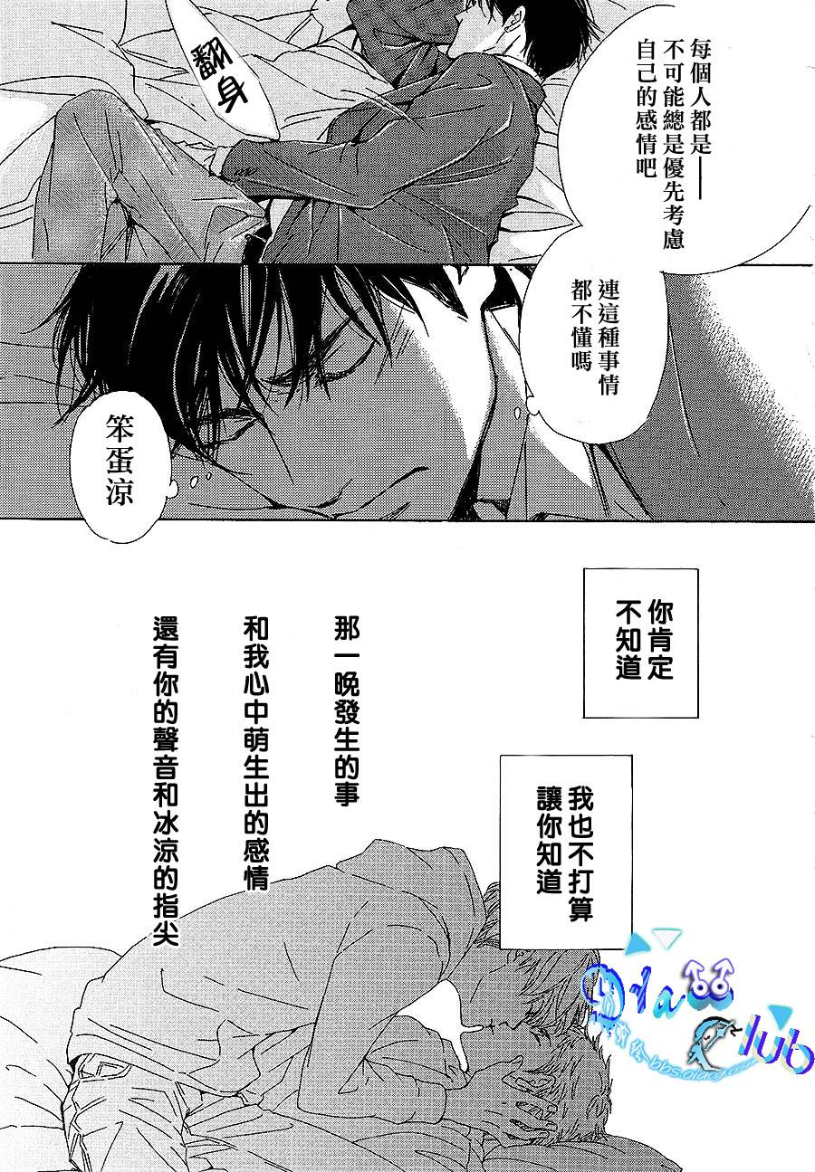 Close your eyes韩漫全集-全一话无删减无遮挡章节图片 