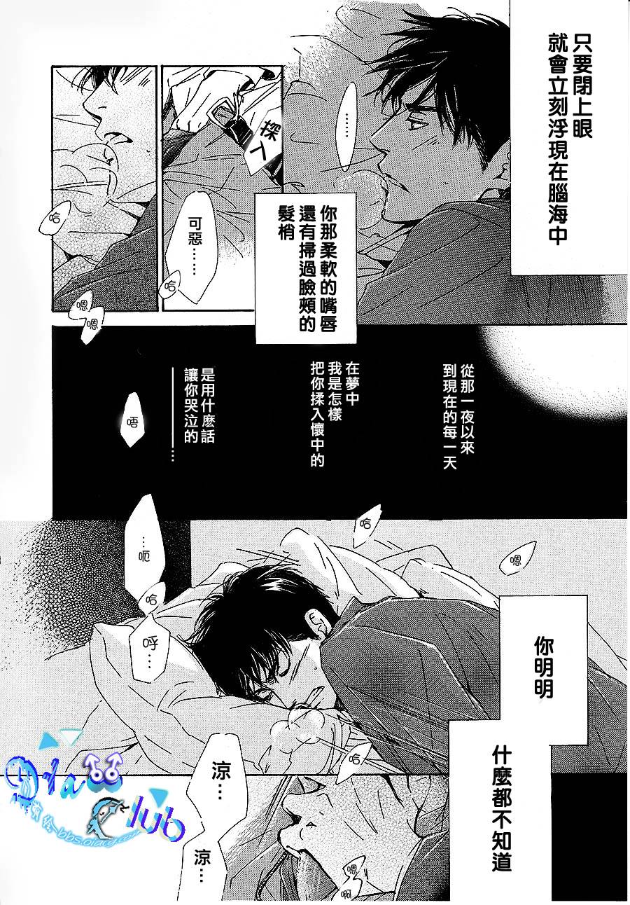 Close your eyes韩漫全集-全一话无删减无遮挡章节图片 
