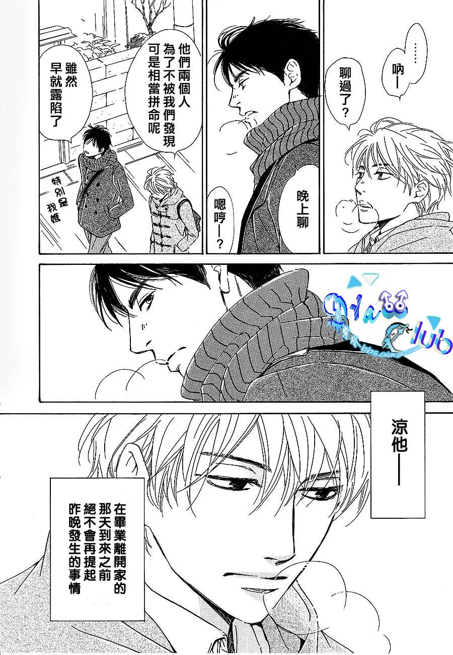 Close your eyes韩漫全集-全一话无删减无遮挡章节图片 