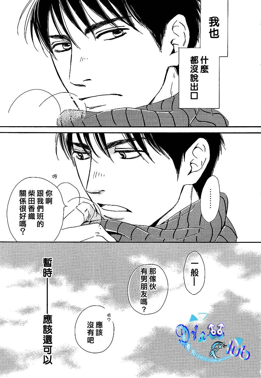 Close your eyes韩漫全集-全一话无删减无遮挡章节图片 