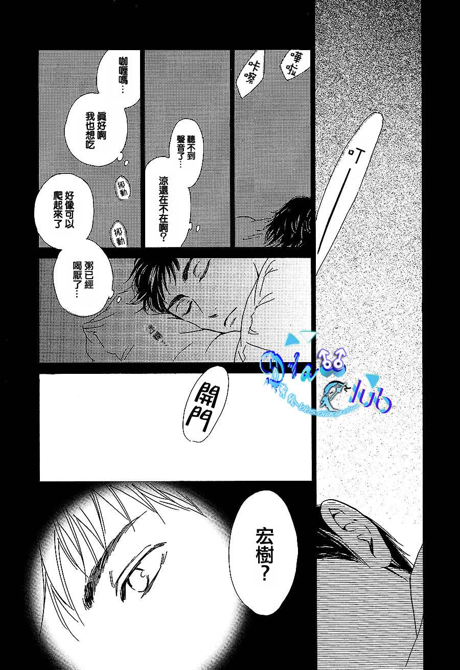 Close your eyes韩漫全集-全一话无删减无遮挡章节图片 