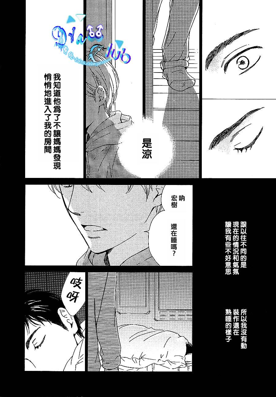 Close your eyes韩漫全集-全一话无删减无遮挡章节图片 