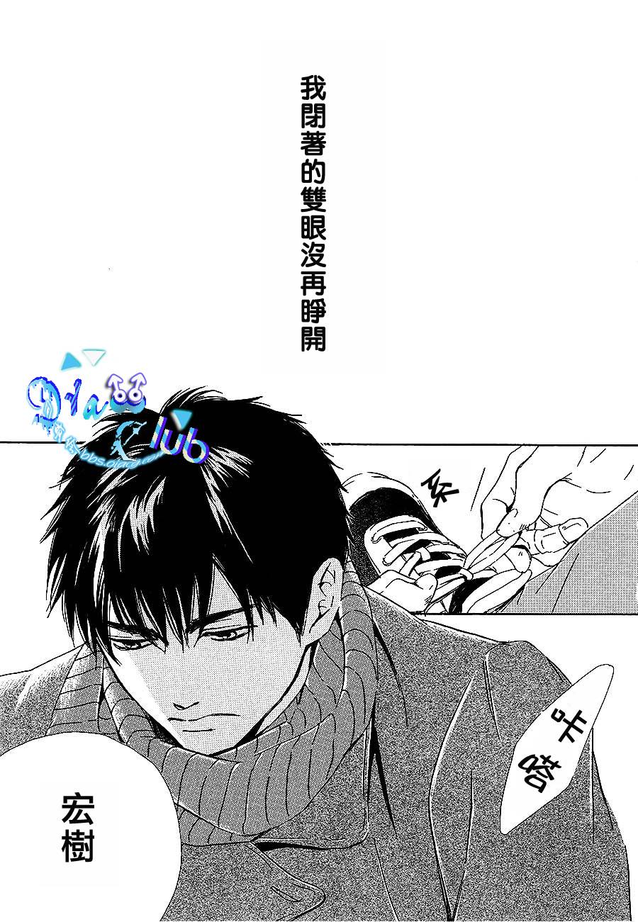 Close your eyes韩漫全集-全一话无删减无遮挡章节图片 