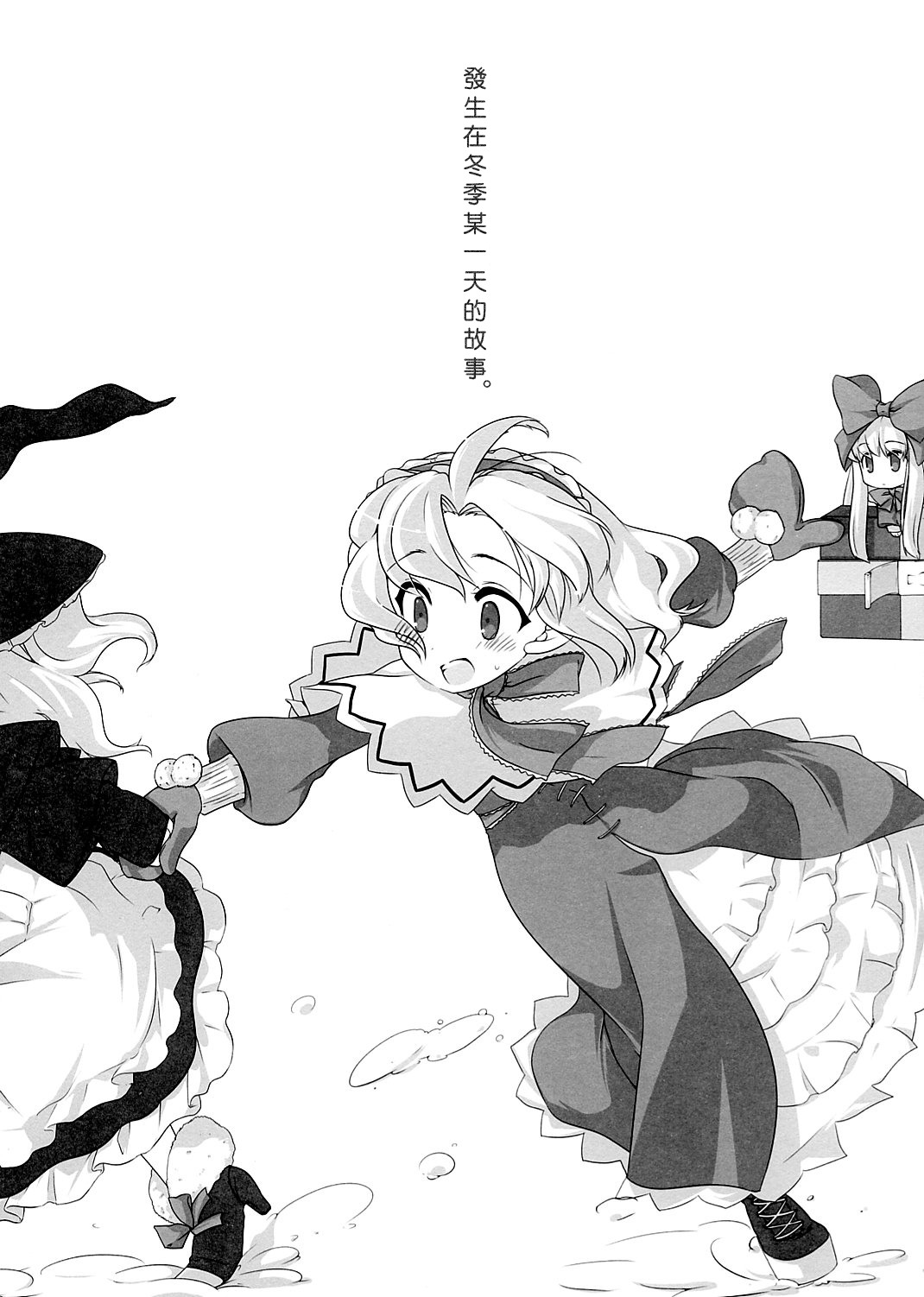 Some Day ～ 这就是所谓魔理沙与爱丽丝的以下省略韩漫全集-短篇无删减无遮挡章节图片 