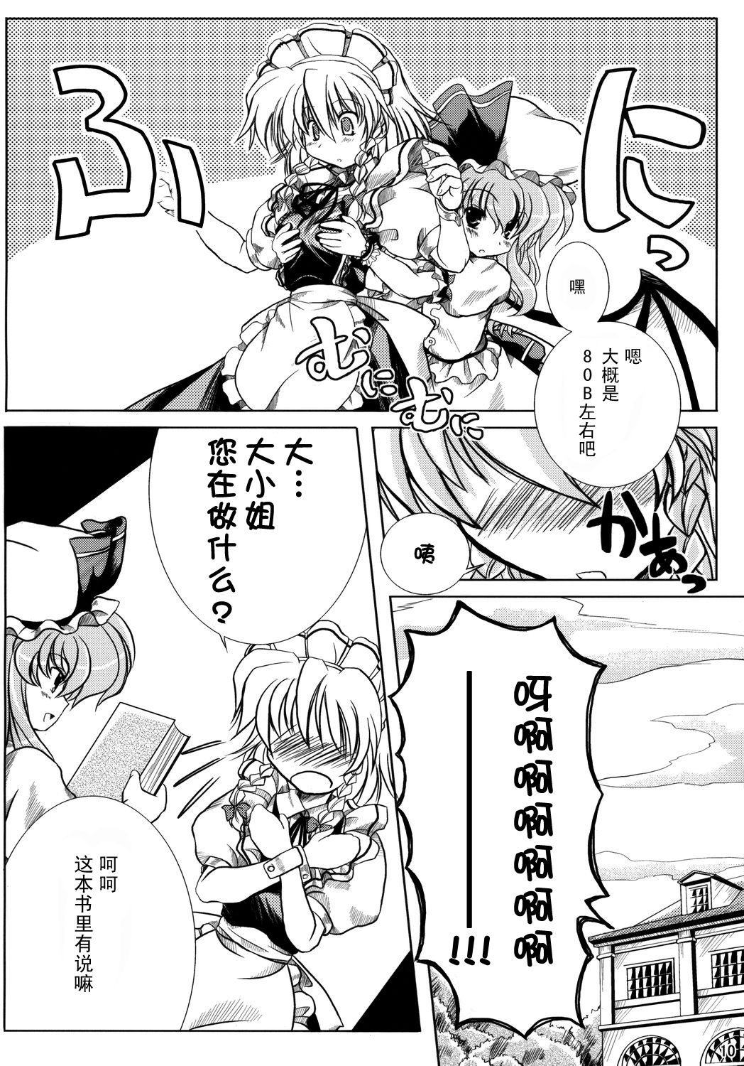 致飞机场的爱意！韩漫全集-短篇无删减无遮挡章节图片 