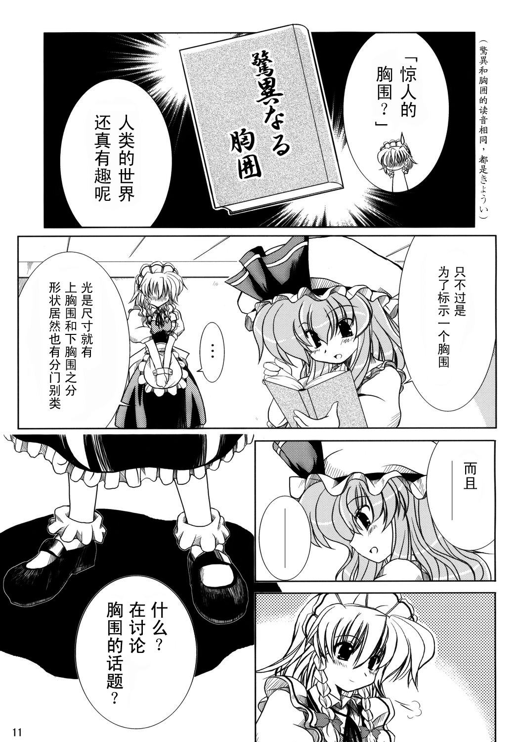 致飞机场的爱意！韩漫全集-短篇无删减无遮挡章节图片 