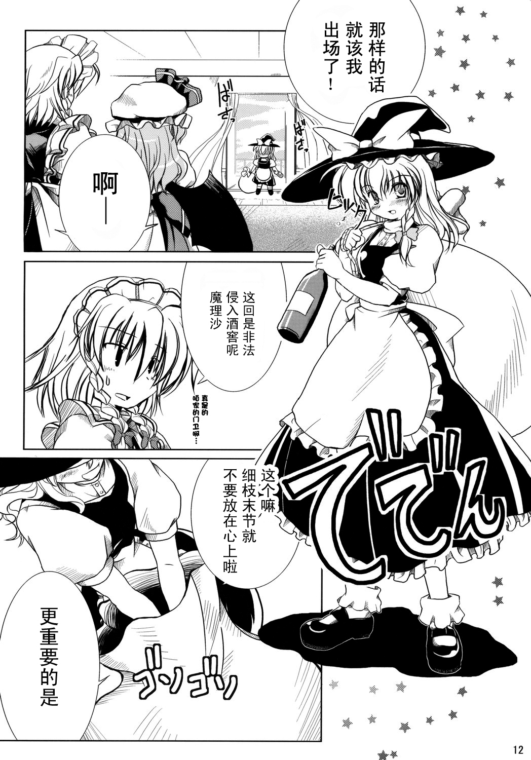 致飞机场的爱意！韩漫全集-短篇无删减无遮挡章节图片 
