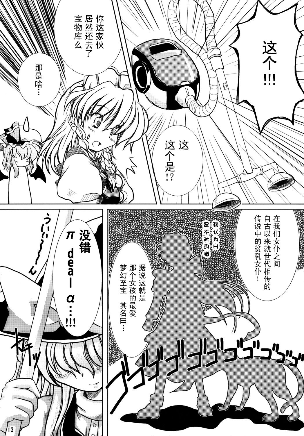 致飞机场的爱意！韩漫全集-短篇无删减无遮挡章节图片 