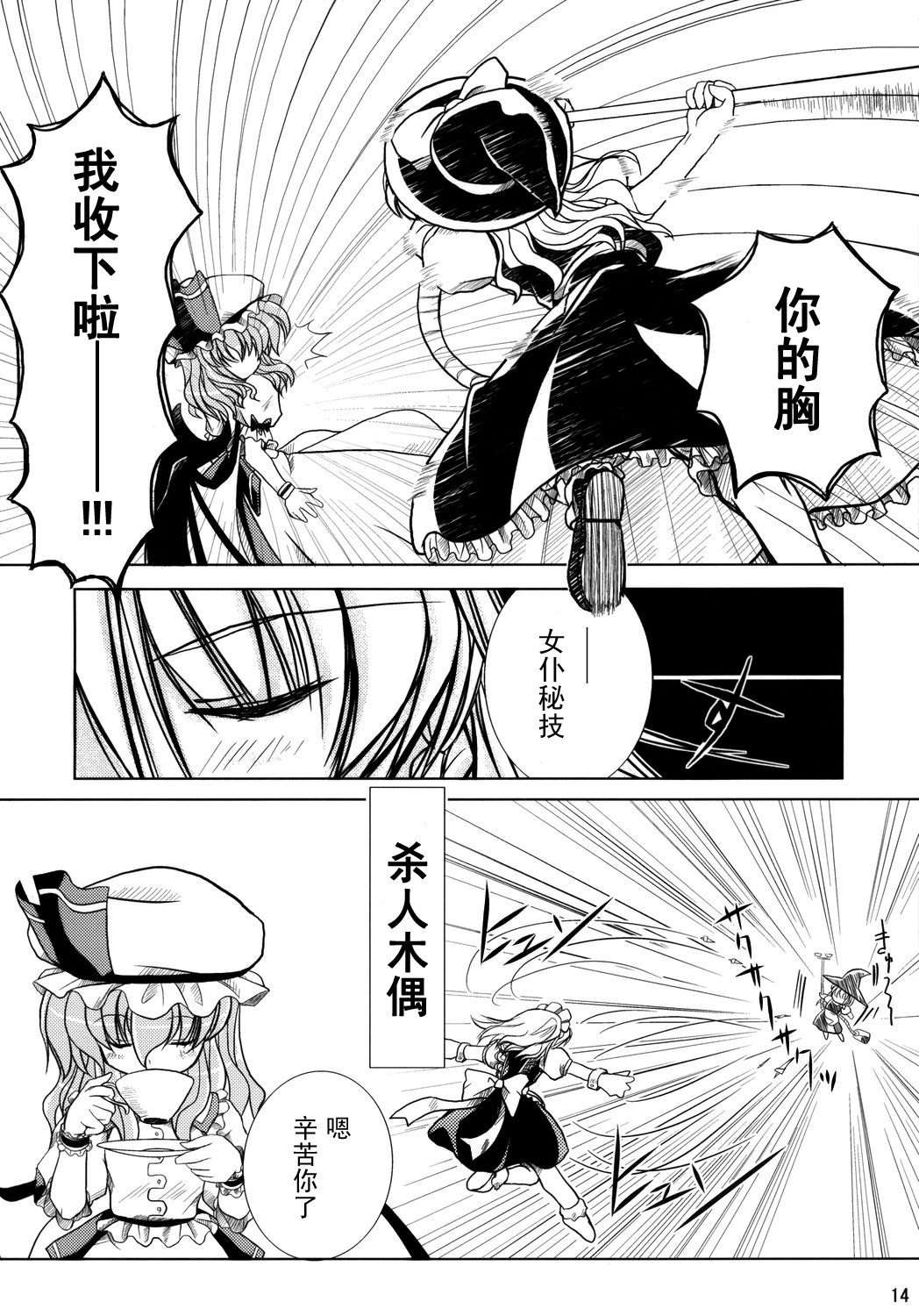 致飞机场的爱意！韩漫全集-短篇无删减无遮挡章节图片 