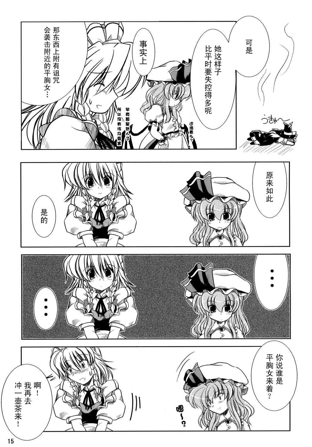 致飞机场的爱意！韩漫全集-短篇无删减无遮挡章节图片 