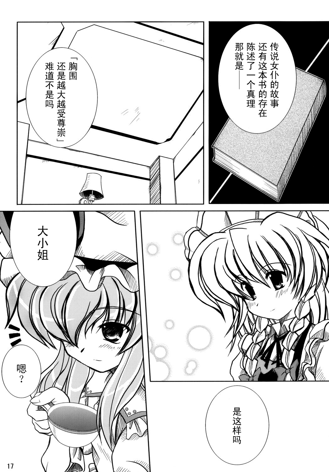 致飞机场的爱意！韩漫全集-短篇无删减无遮挡章节图片 