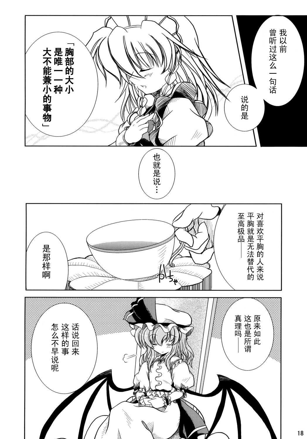 致飞机场的爱意！韩漫全集-短篇无删减无遮挡章节图片 