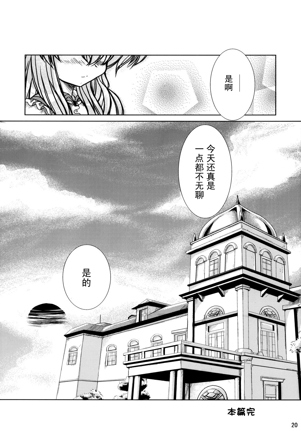 致飞机场的爱意！韩漫全集-短篇无删减无遮挡章节图片 