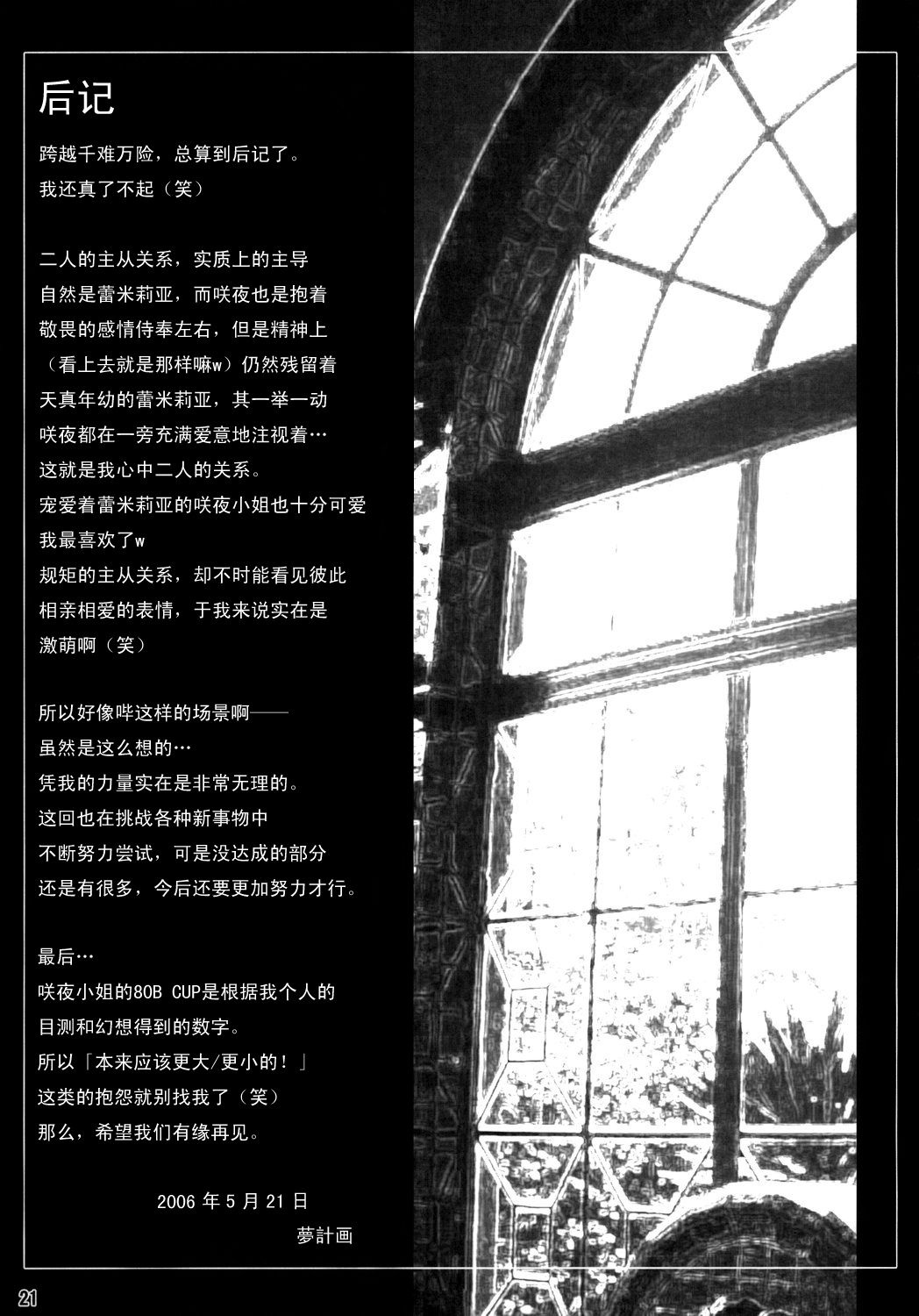 致飞机场的爱意！韩漫全集-短篇无删减无遮挡章节图片 