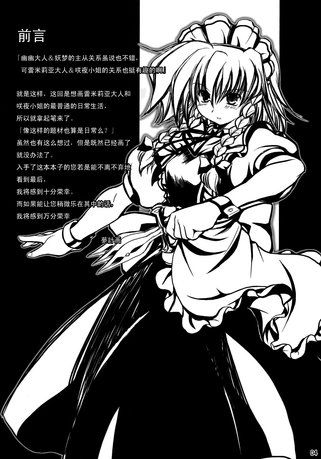 致飞机场的爱意！韩漫全集-短篇无删减无遮挡章节图片 