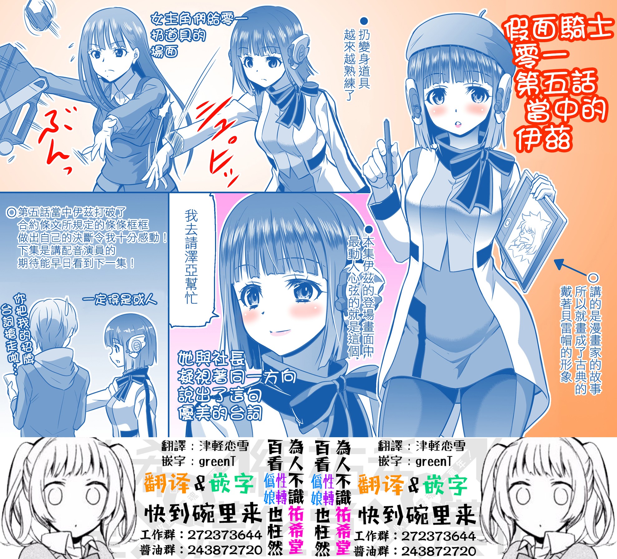 只要看了假面骑士ZERO ONE就会完全迷恋上伊兹酱韩漫全集-第05话无删减无遮挡章节图片 