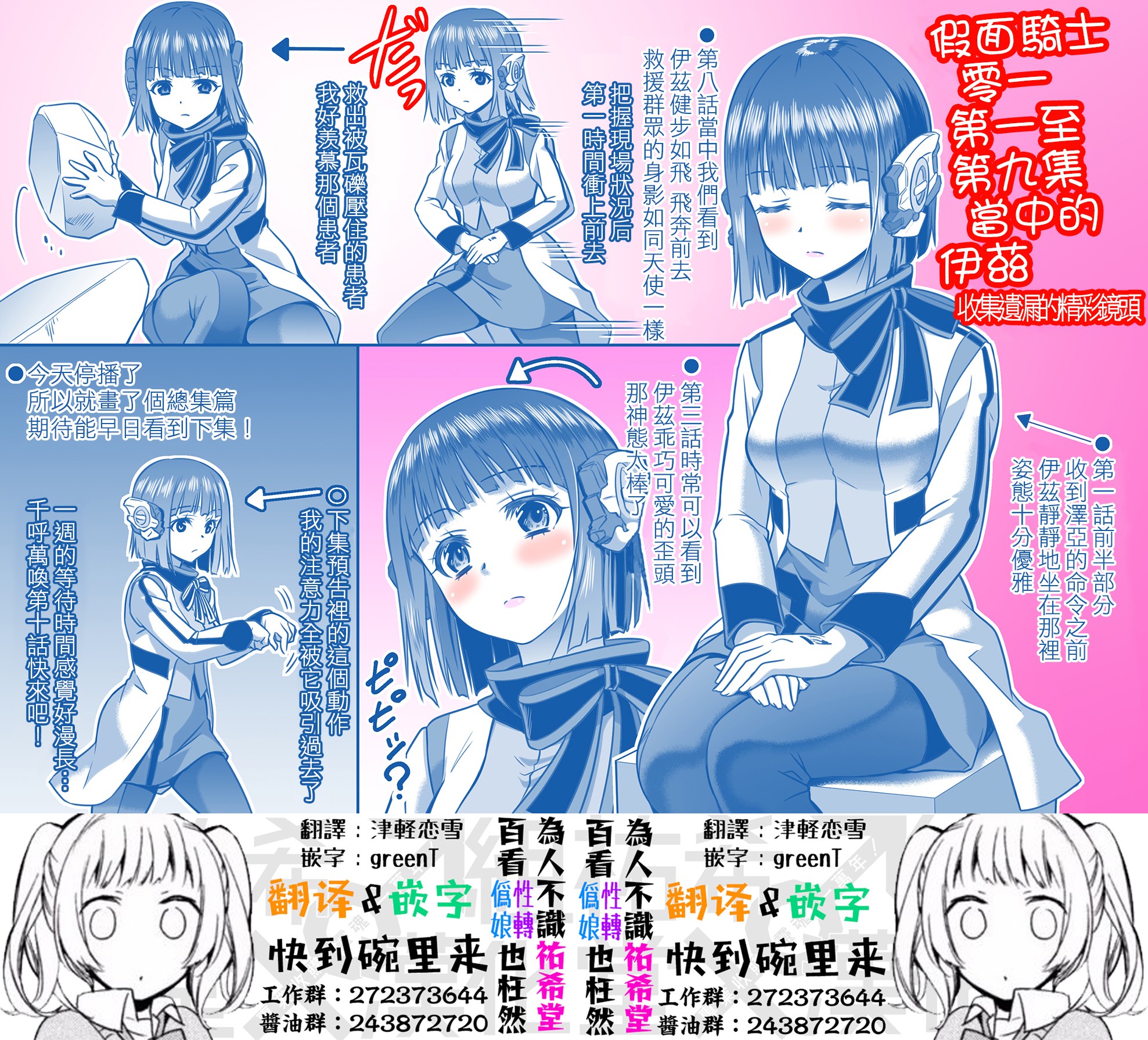 只要看了假面骑士ZERO ONE就会完全迷恋上伊兹酱韩漫全集-第10话无删减无遮挡章节图片 