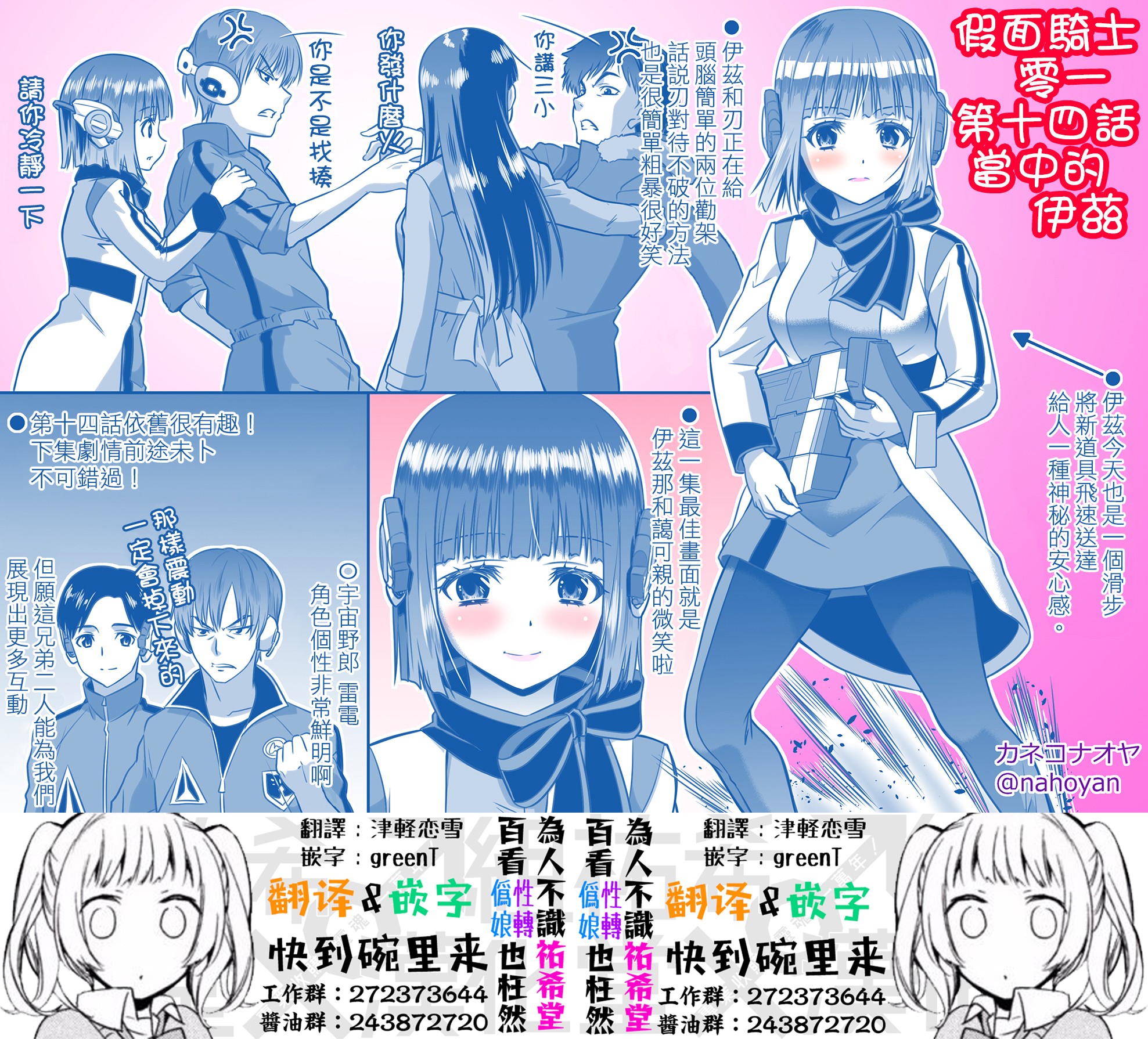 只要看了假面骑士ZERO ONE就会完全迷恋上伊兹酱韩漫全集-第15话无删减无遮挡章节图片 