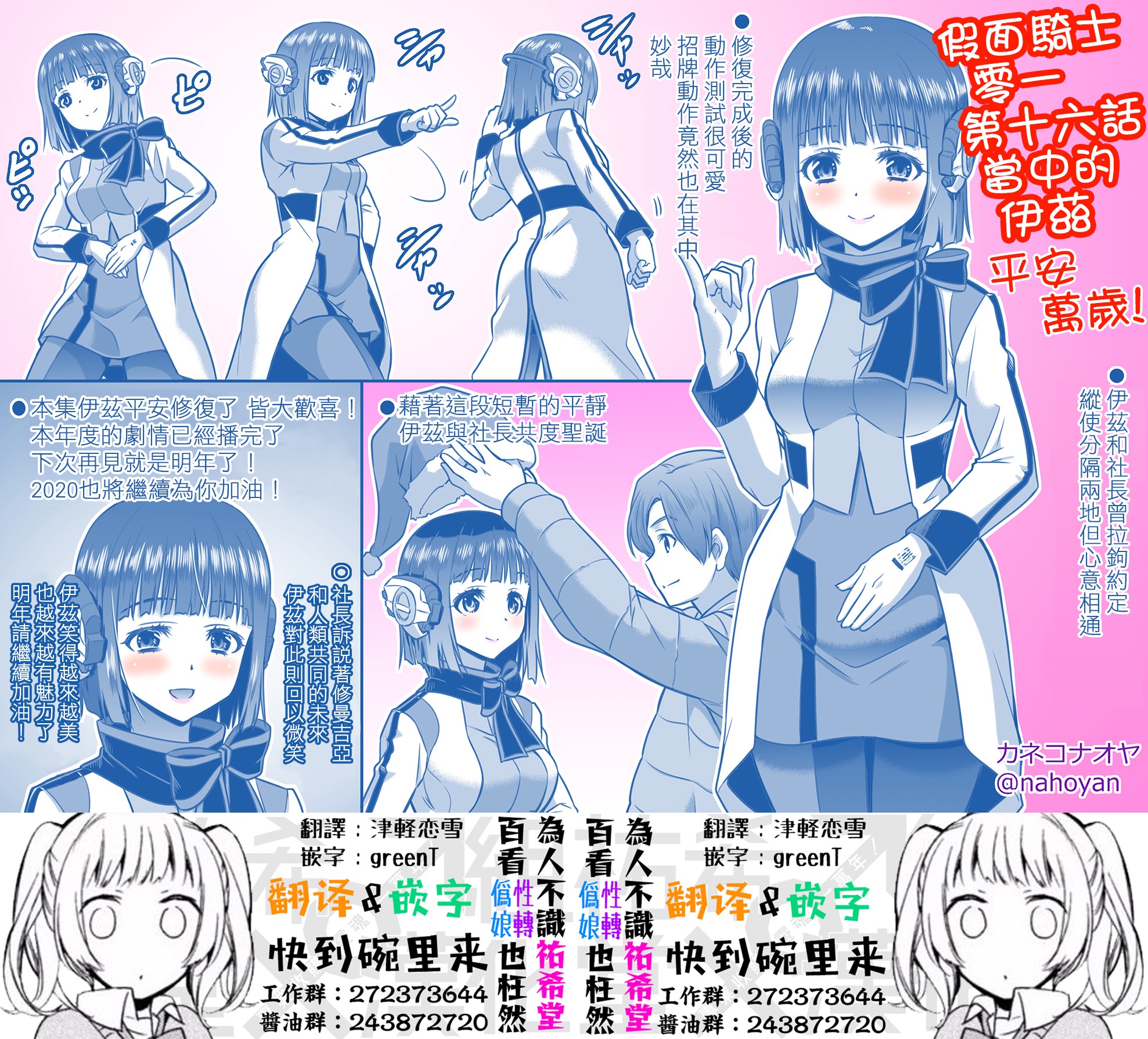 只要看了假面骑士ZERO ONE就会完全迷恋上伊兹酱韩漫全集-第17话无删减无遮挡章节图片 